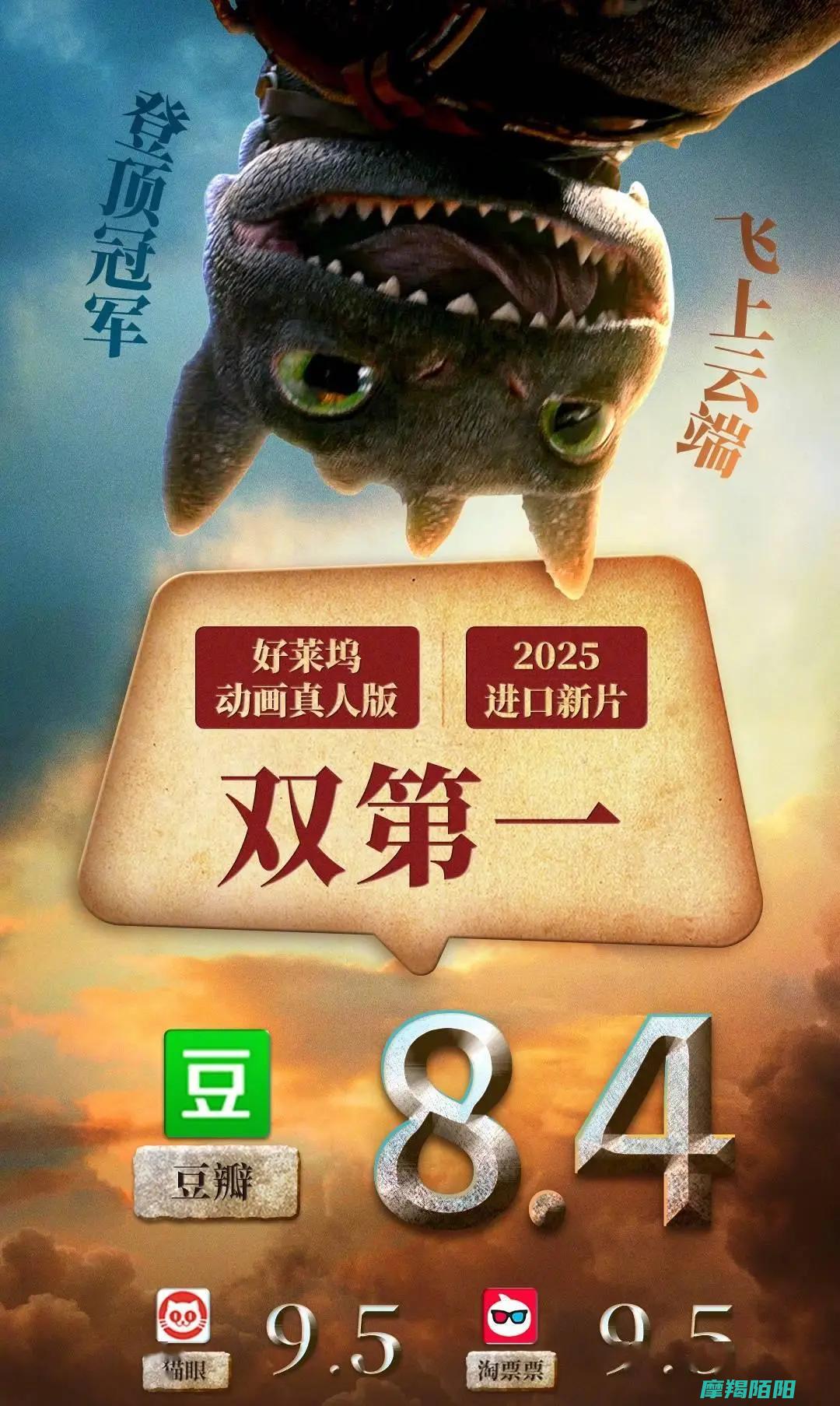 强势夺得好莱坞动画真人版冠军|新驯龙高手|震撼来袭！电影 (强势夺得好莱坞电影)