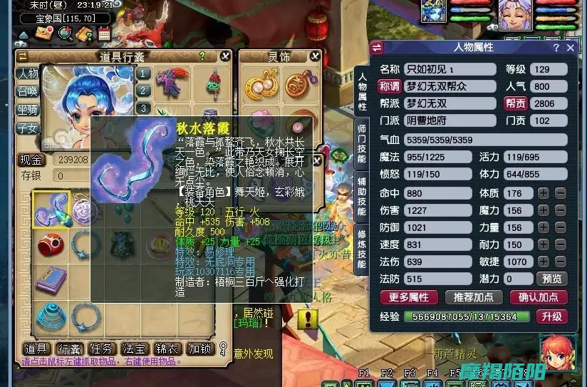 梦幻西游少侠意外获得天科小神器|不点香也能高效赚钱的真相大揭秘 (梦幻少侠贴吧)