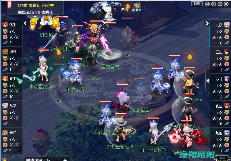 梦幻西游227届武神坛积分赛激烈对决|宝阁战队闪电推倒苏堤春晓|曲阜磨队智胜紫禁城 (梦幻西游221组合是什么阵容)