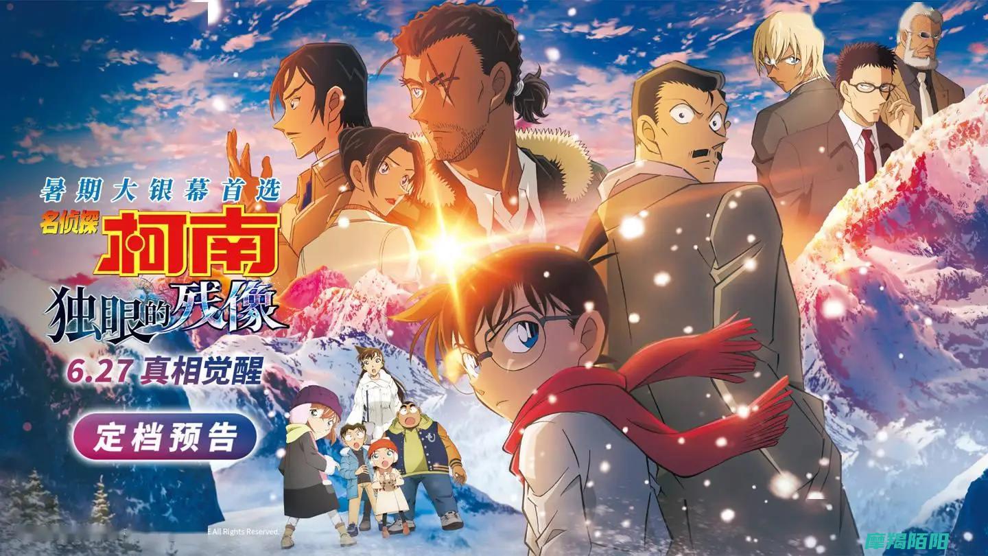 剧场版动画|版|ScreenX|将首次推出|独眼的残像|名侦探柯南 (平野与键浦剧场版动画)