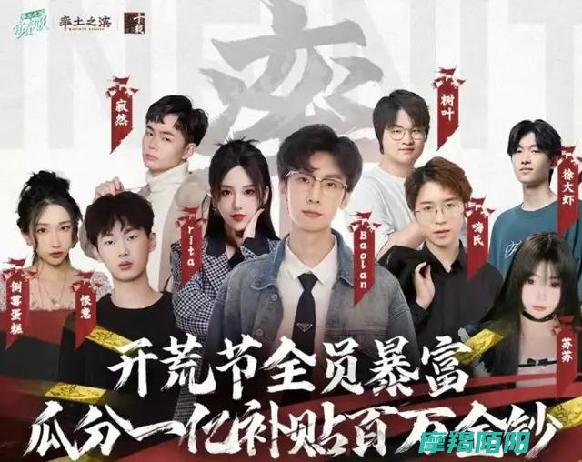 主播天团全面出击率土之滨开荒节|一亿补贴让你拿到手软！ (天团主播名单)