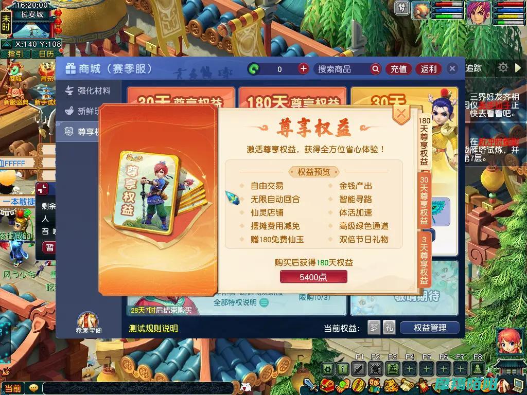 梦幻西游|双经济系统并行下的全新赛季服|探寻其致富之道|建邺城 (梦幻西游双4孔和4孔的差别在哪)