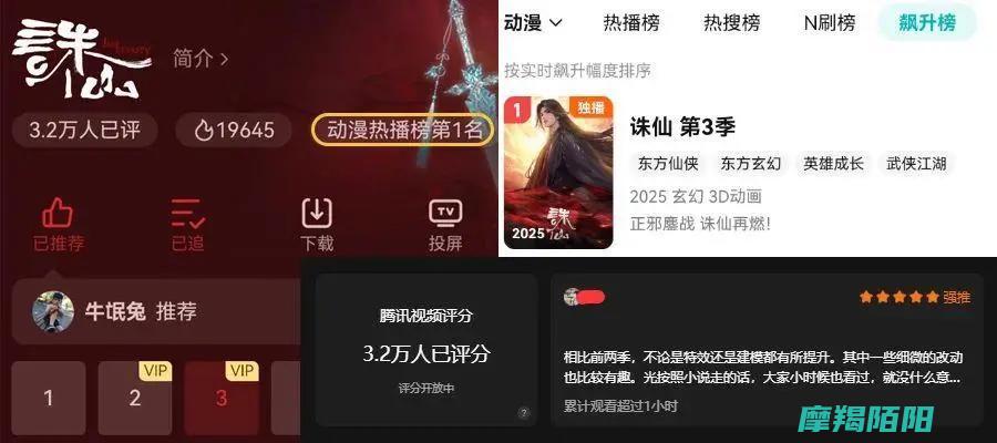 精彩不容错过！|三集连更|诛仙|第三季震撼来袭|特效与剧情双爆表 (精彩不容错过下一句)