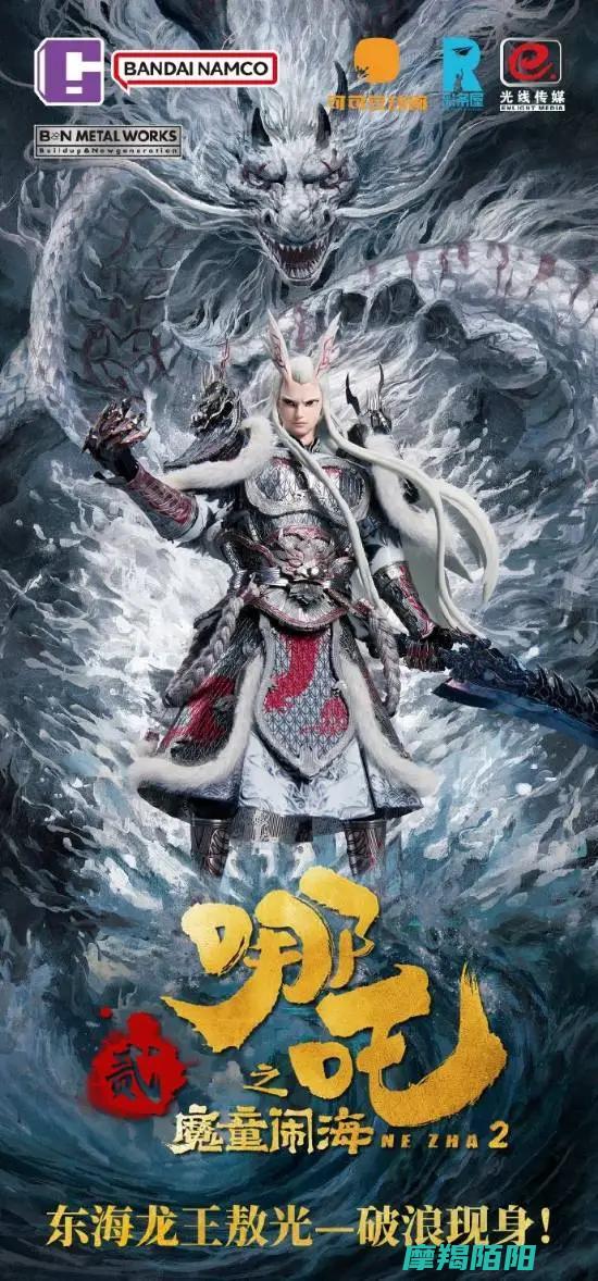 哪吒之魔童闹海 敖光拼装模型震撼来袭 (哪吒之魔童闹海二完整版免费观看)