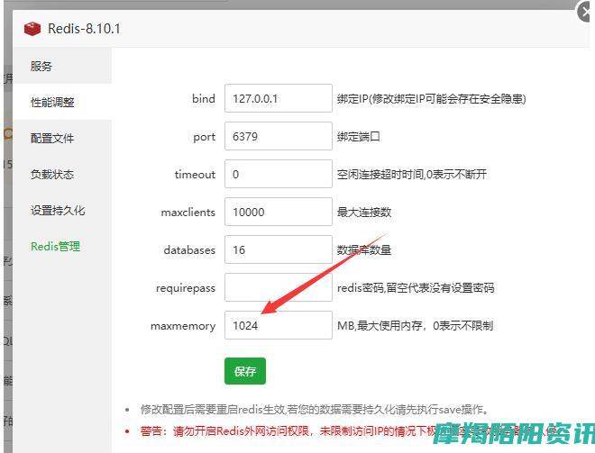 zdmslCmsRedis配置与优化步骤教程
