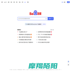 百度一下