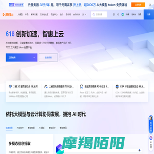 阿里云