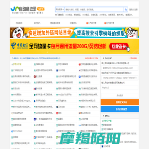 网站收录