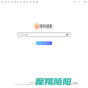 搜狗搜索引擎
