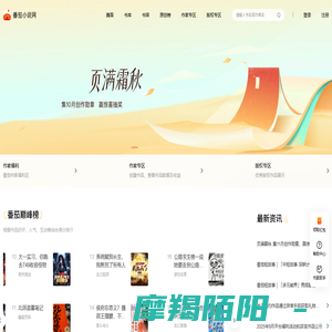 小说,番茄小说网