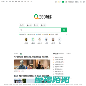 360搜索