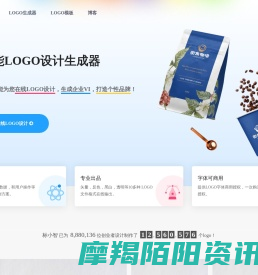 标小智LOGO设计神器