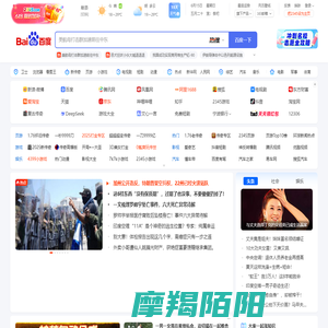 2345网址导航