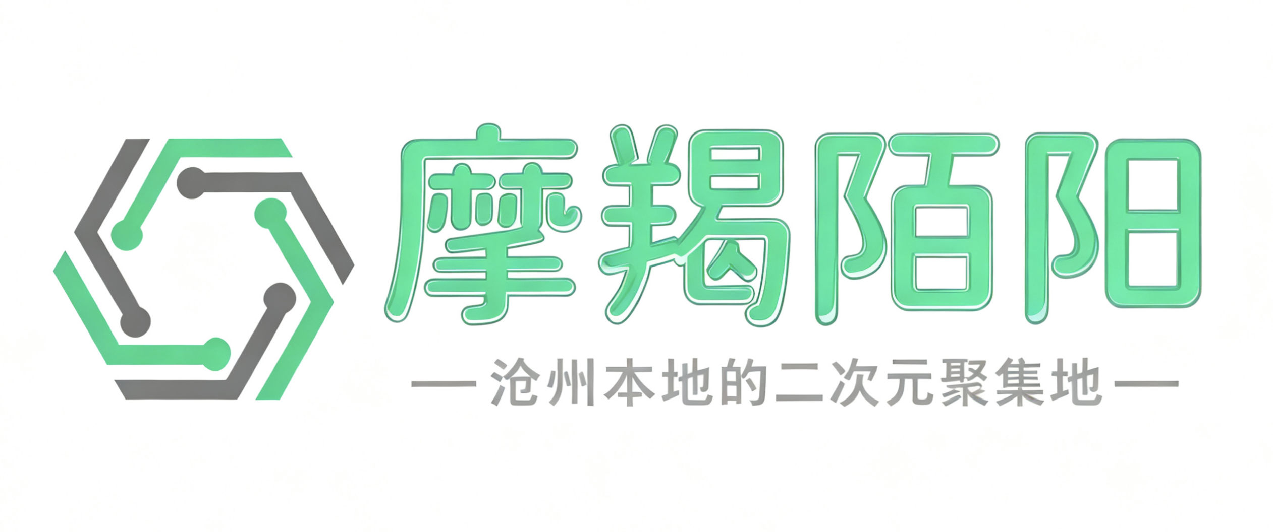 摩羯陌阳资讯站 - 随笔文字｜科技数码｜次元互联网｜优质网站导航